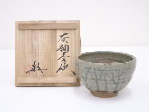 作家物　灰釉茶碗